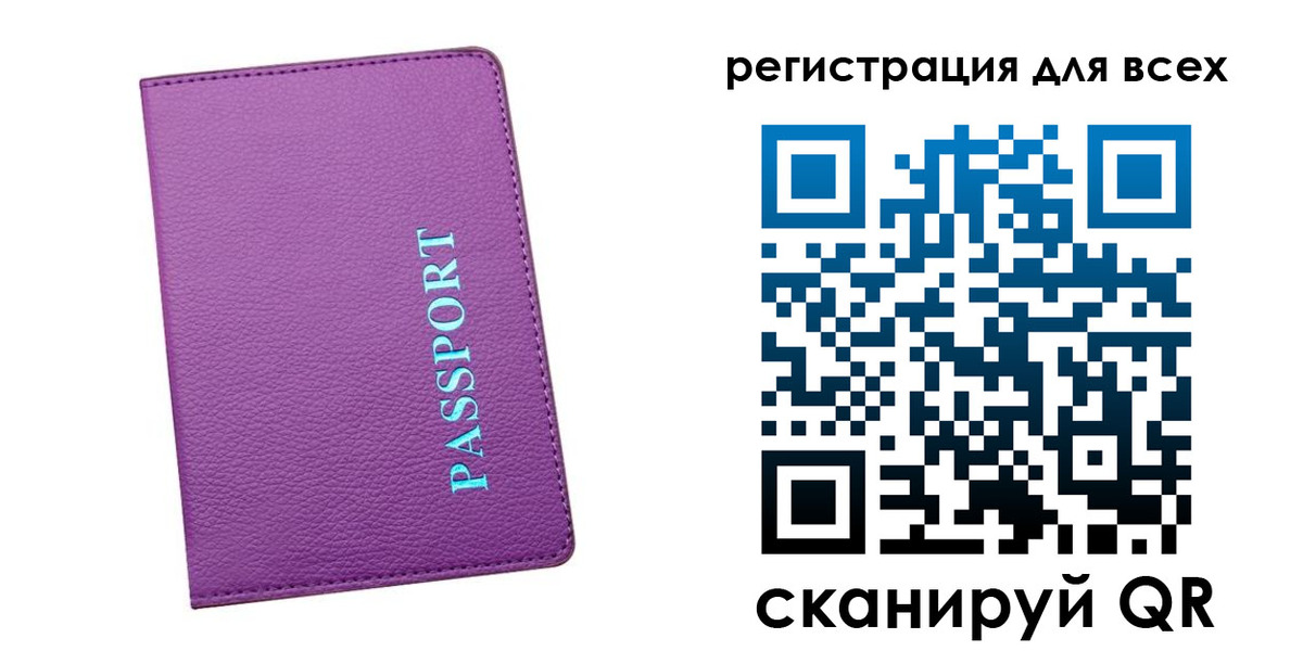 купить прописку в Рыбинске